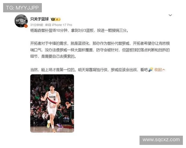 斯帅初期执教风格趋于稳健小杨在场上获得机会或将受限